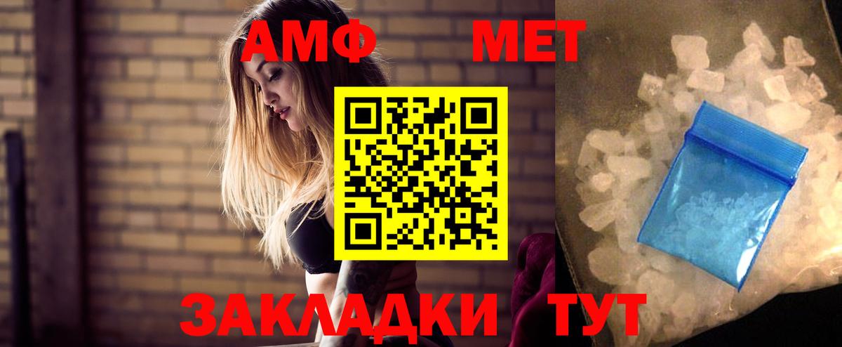 Amphetamine 97% Бугульма