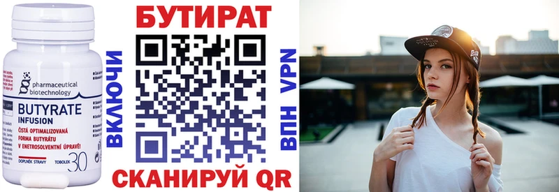 БУТИРАТ 1.4BDO  дарнет шоп  MEGA зеркало  Бугульма 