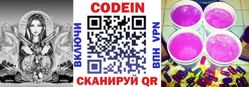 где продают   Бугульма  нарко площадка наркотические препараты  Кодеин Purple Drank 