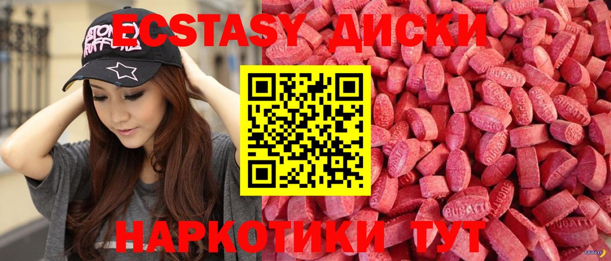 Бугульма  Экстази 99%  Ecstasy TESLA  Вход с VPN 