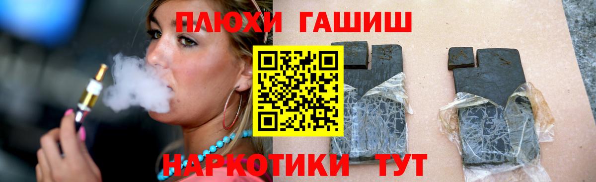 Бугульма  ГАШИШ hashish  Вход с VPN  Плюхи  ГАШИШ AMNESIA HAZE 