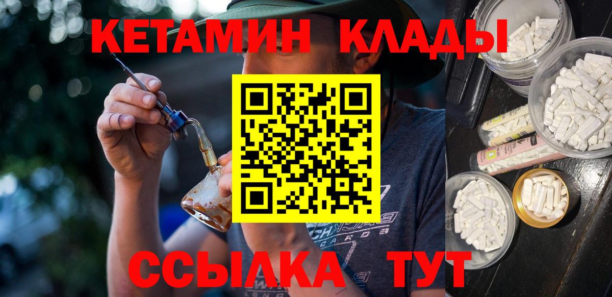 КЕТАМИН ketamine Бугульма