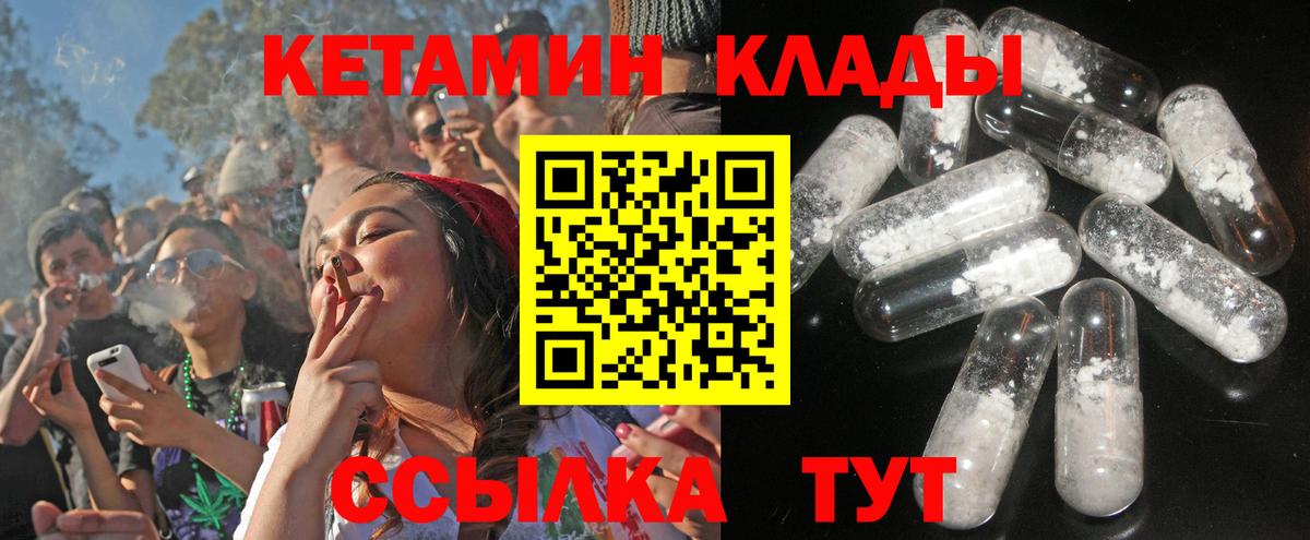 КЕТАМИН ketamine  Вход с VPN  Кетамин VHQ  Бугульма 