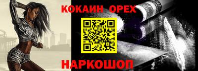 молекула духа Бийск