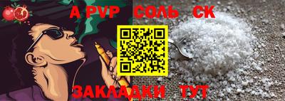 молекула духа Бийск