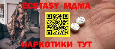 молекула духа Бийск