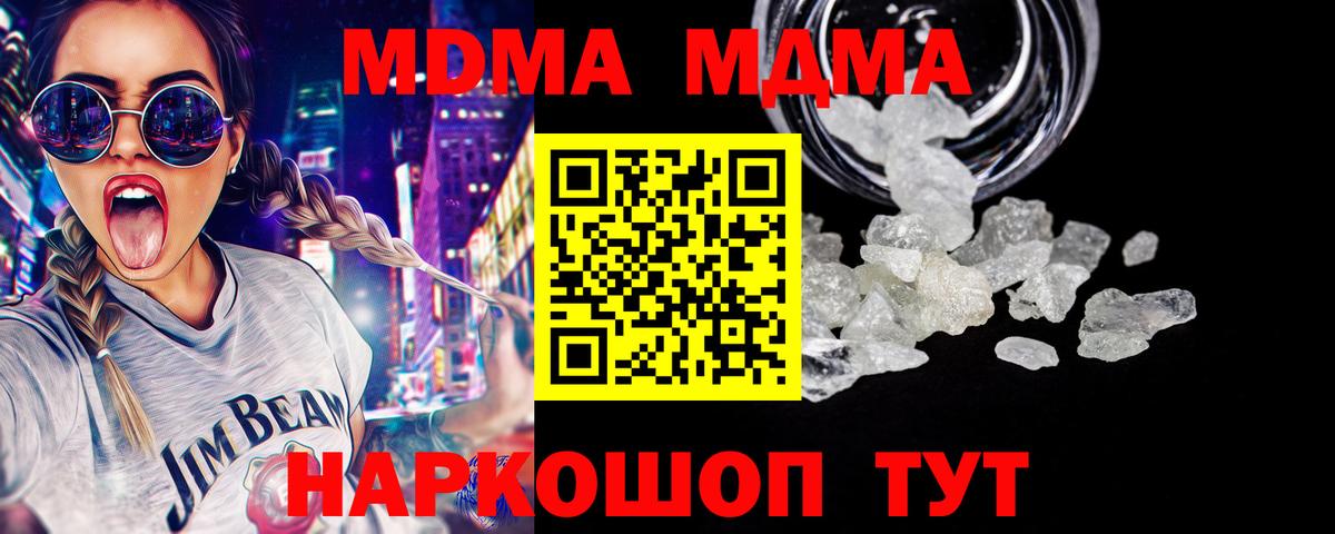 МДМА crystal Бугульма