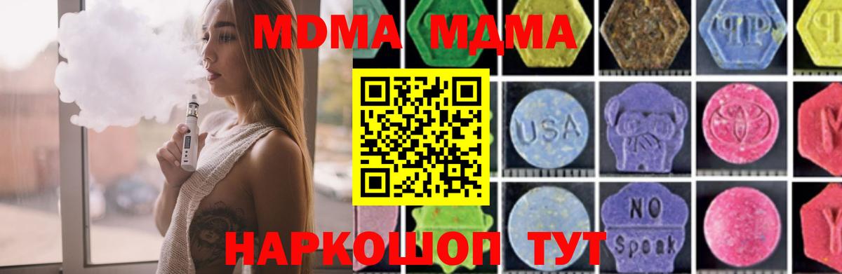 Бугульма  MDMA молли  Вход с VPN  МДМА Molly 