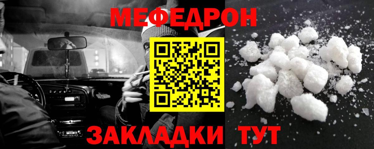 МЕФ мяу мяу  Мефедрон VHQ  Бугульма  Вход с VPN 