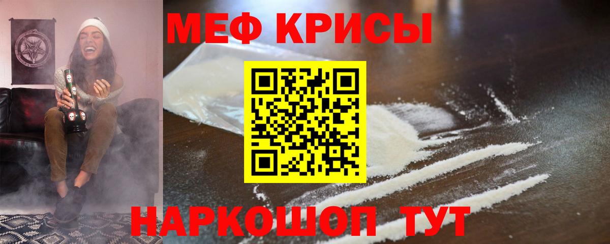Мефедрон Бугульма