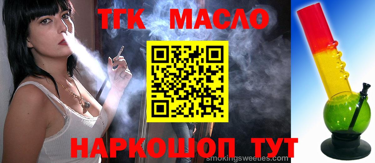 Бугульма  Дистиллят ТГК концентрат  Вход с VPN  Дистиллят ТГК гашишное масло 